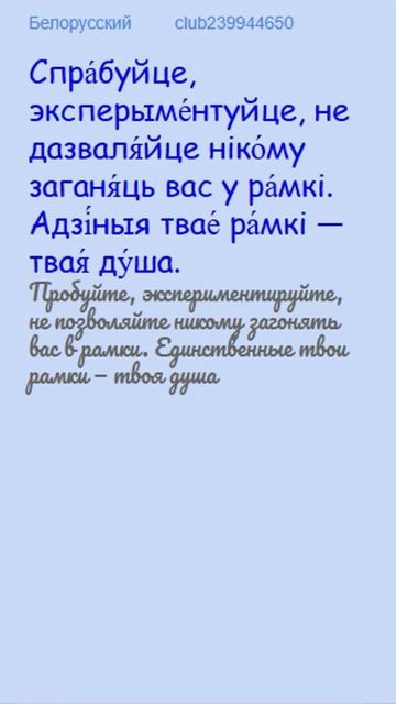 Белорусский язык