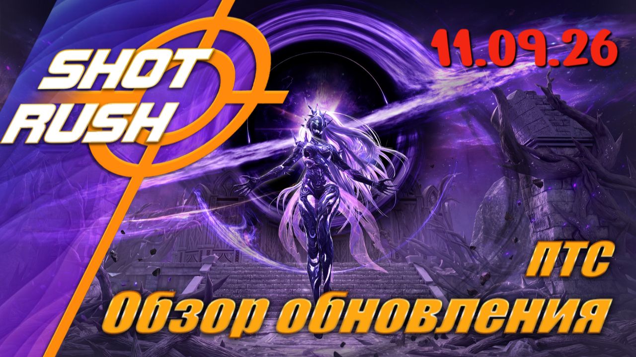 Всё об обновлении ПТС BDO от 11.09.26 сентября: Полный разбор