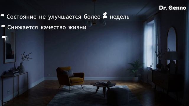 Когда нужен психиатр