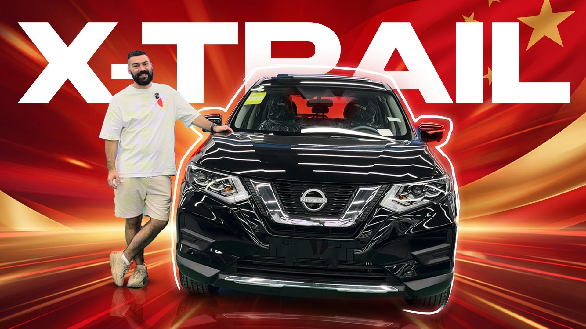 Nissan X-Trail | Абсолютно новый авто из Китая