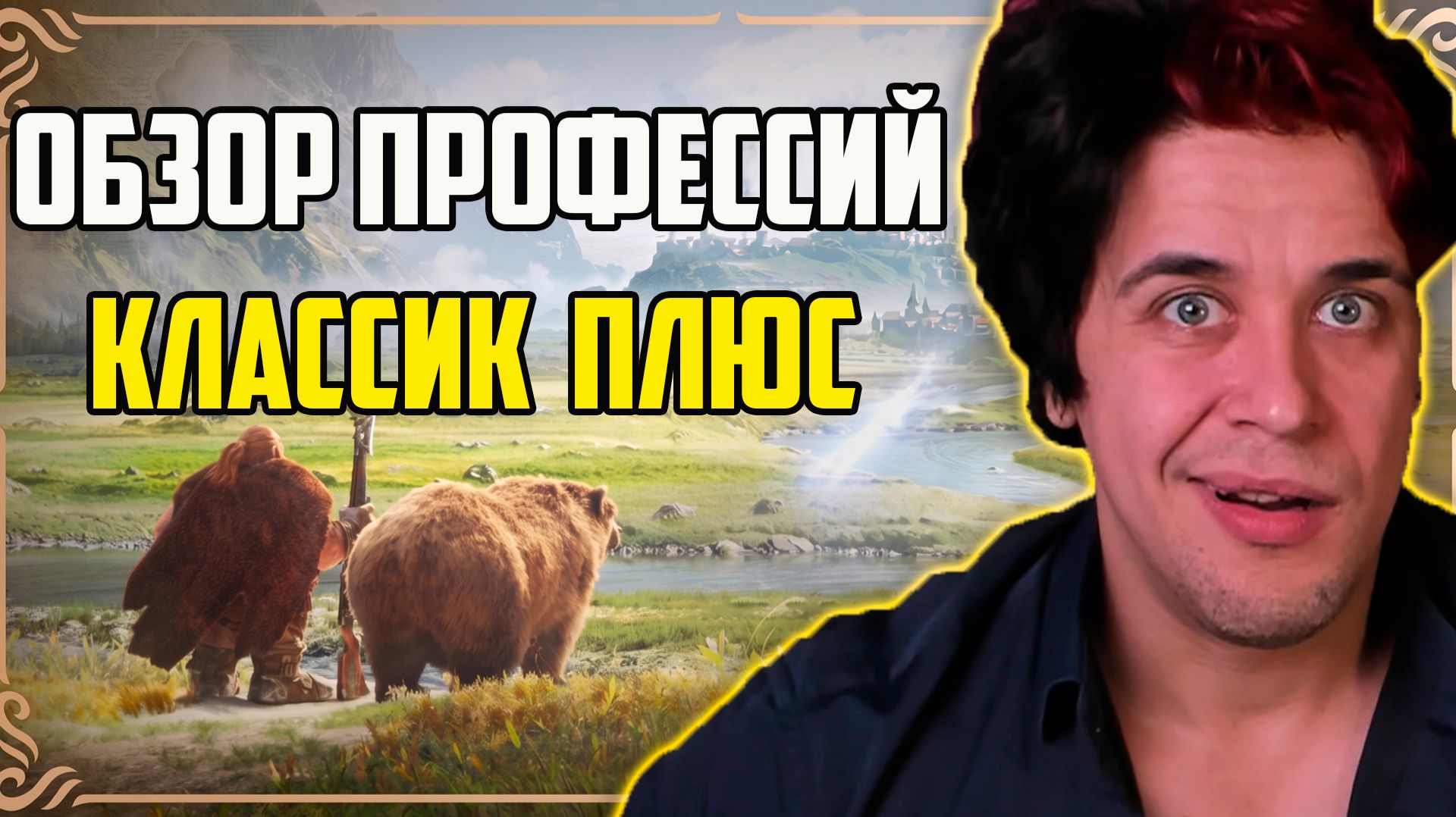 ОБЗОР НОВЫХ ПРОФЕССИЙ WOW FOREVER