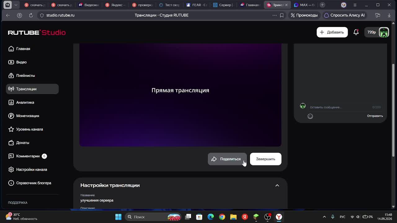 улучшения сервера