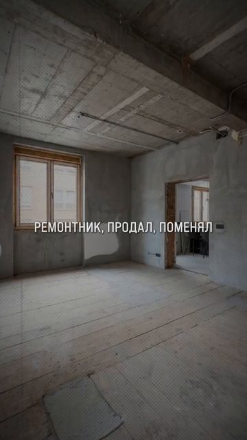 История моей ПЕРВОЙ квартиры в Питере! #Питер #Недвижимость #Квартира
