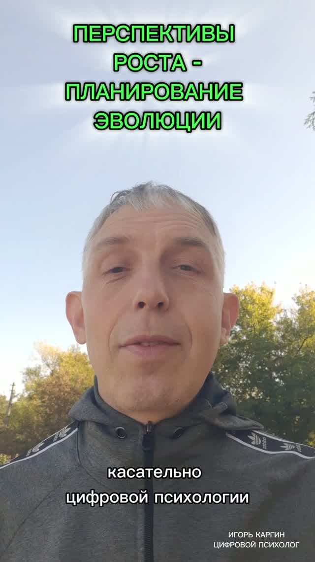 Цифровая психология