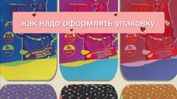 Как нужно оформлять упаковку