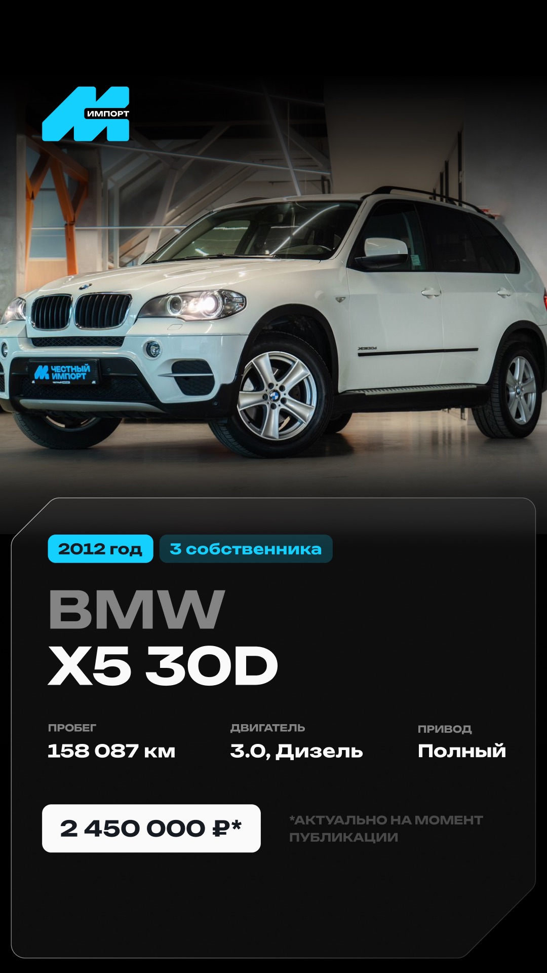 BMW X5 30d 2012 г.