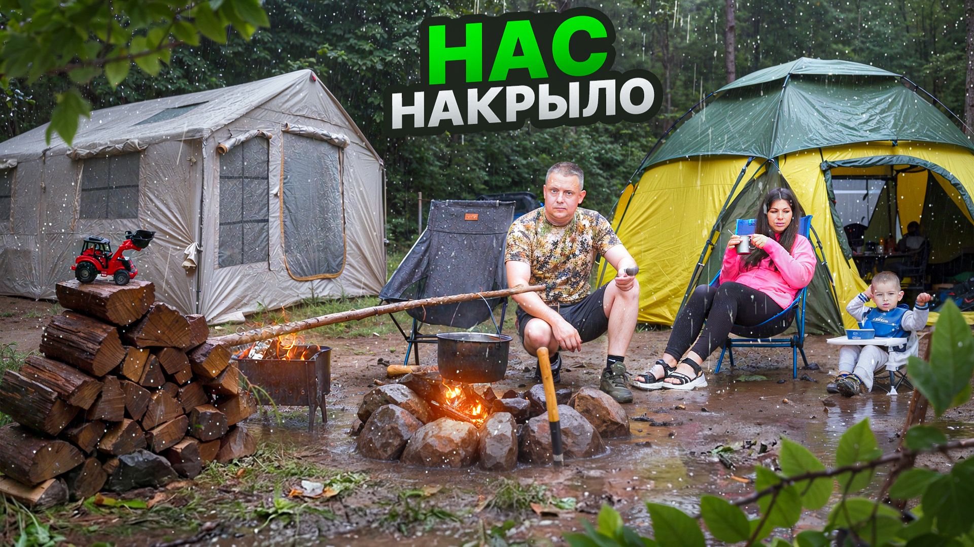 НАС ЗАТОПИЛО//КЕМПИНГ В ЛИВЕНЬ У РЕКИ//ОТПУСК С ПАЛАТКАМИ