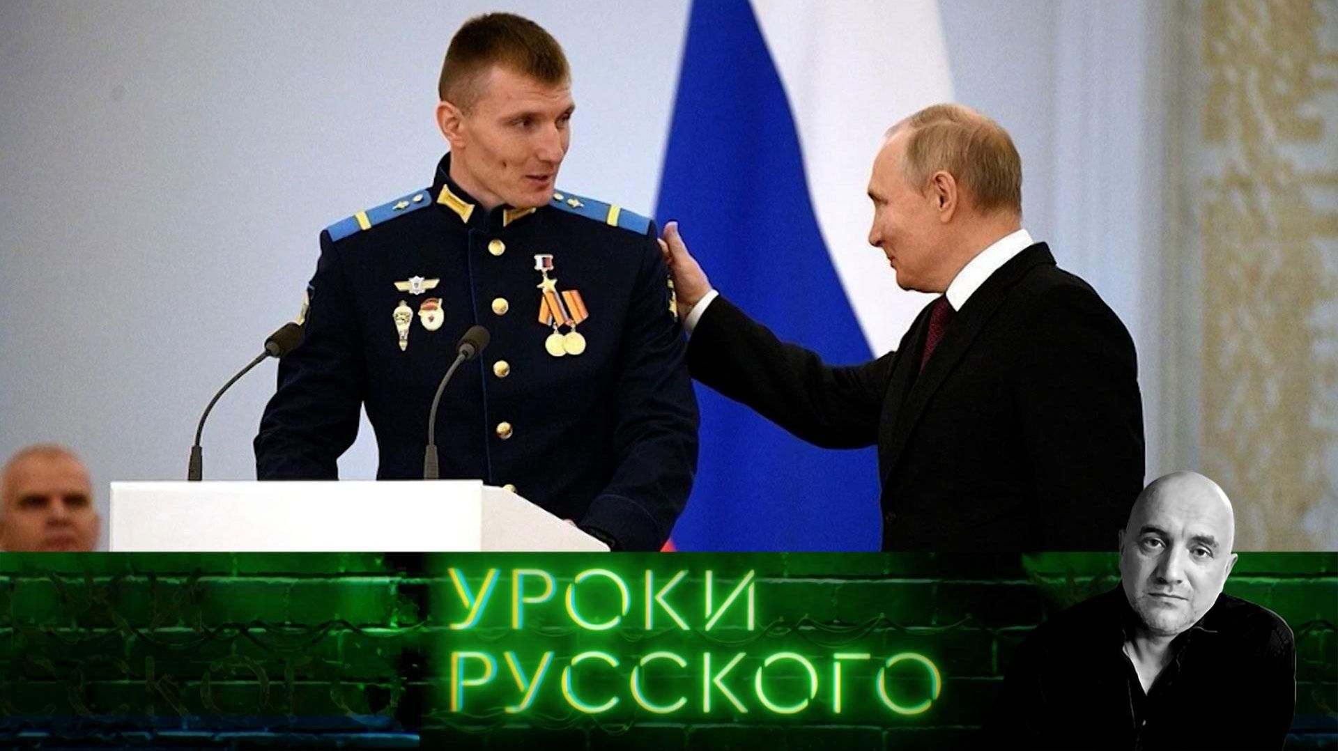 Уроки Русского