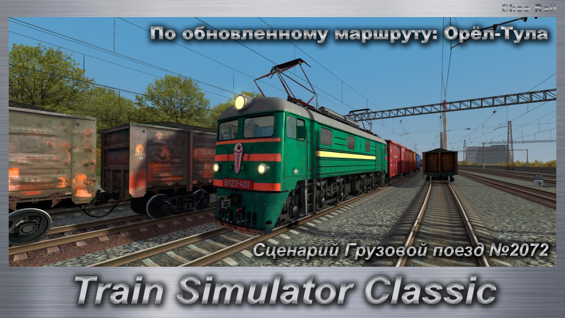 Train Simulator Classic