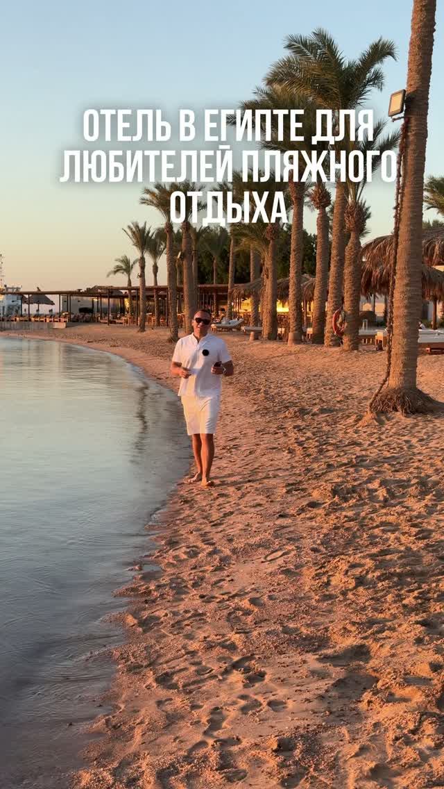 ЕГИПЕТ. Обзор отеля SUNRISE CRYSTAL BAY RESORT 5