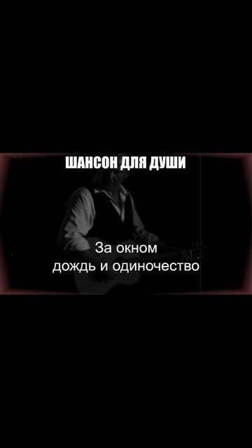 «За окном дождь и одиночество»: мелодия для тех, кто сейчас наедине с мыслями.