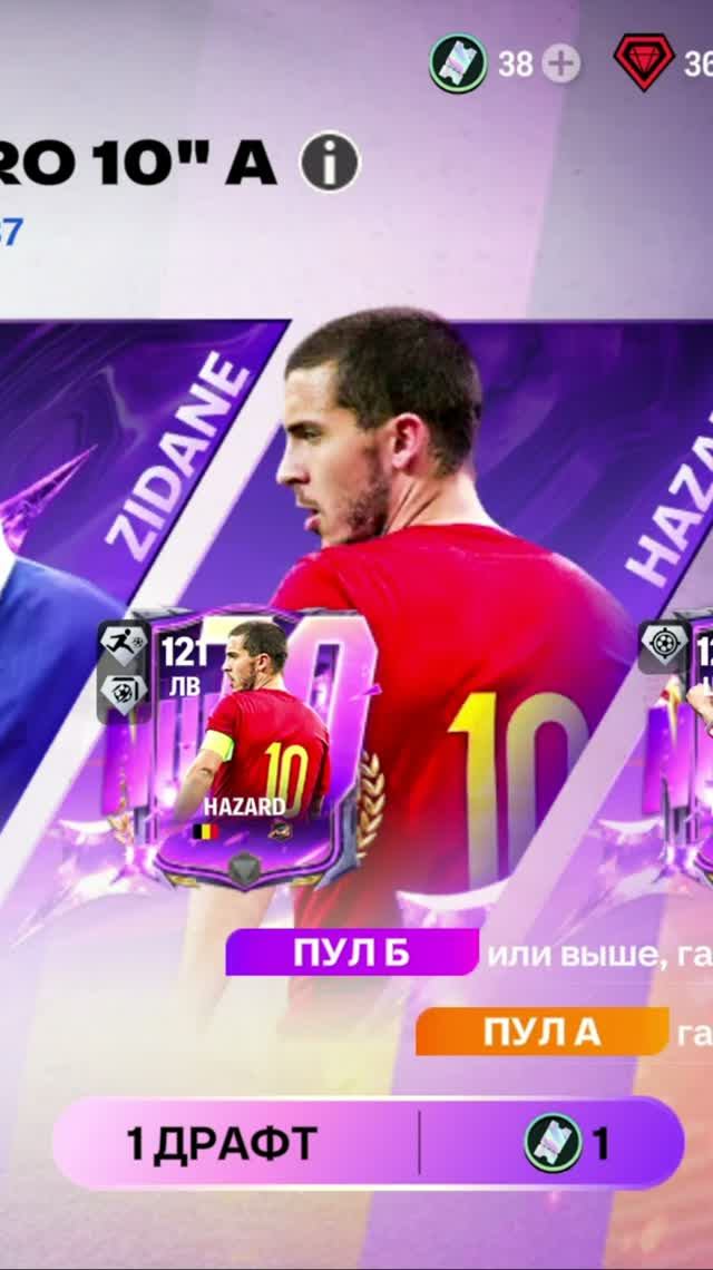 1 ДРАФТ NUMERO #fcmobile #фкмобайл #fc26 #фк26 #shorts