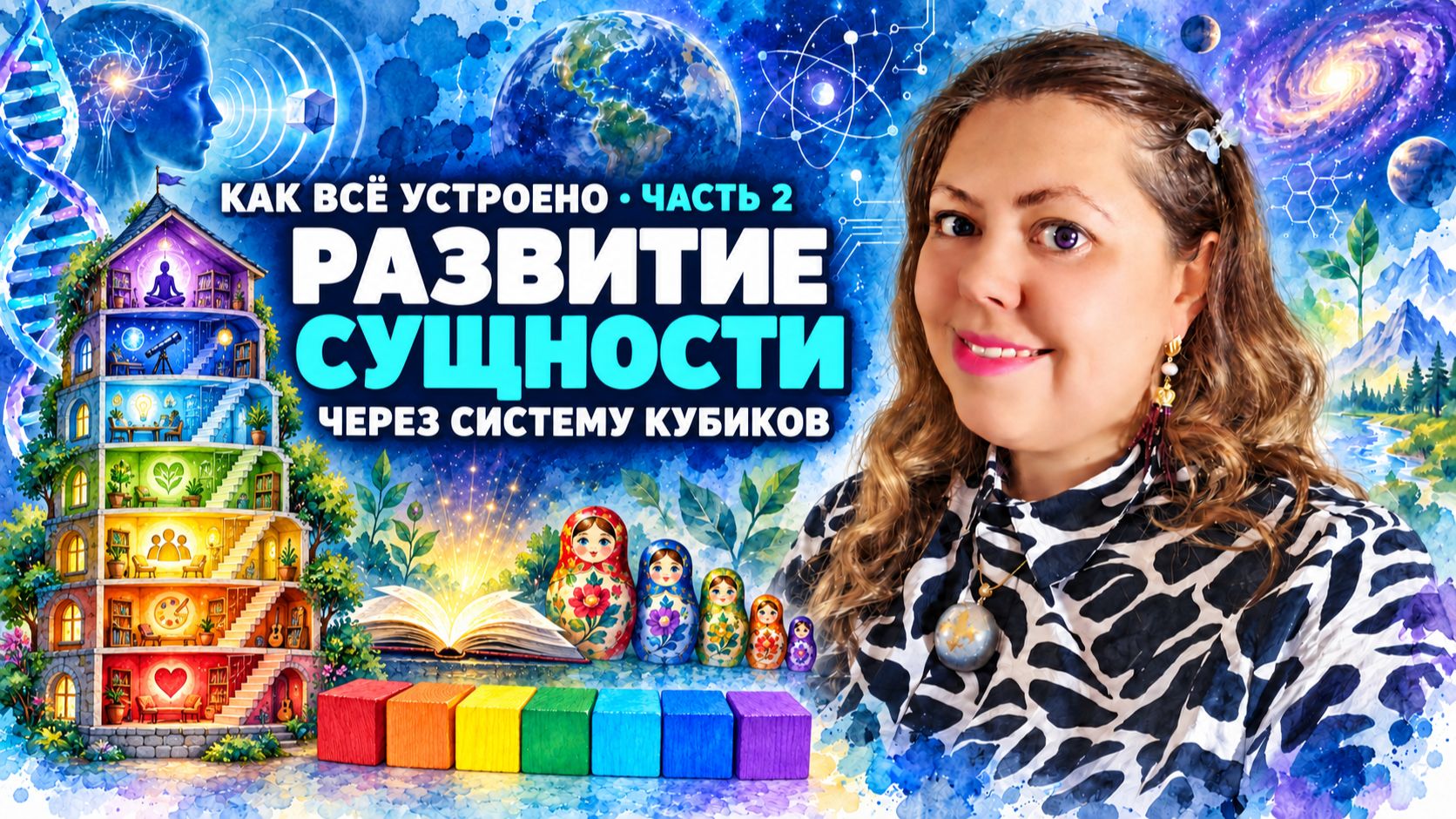 Как всё устроено