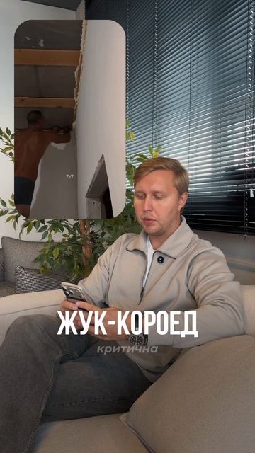 Серьезная проблема🪲