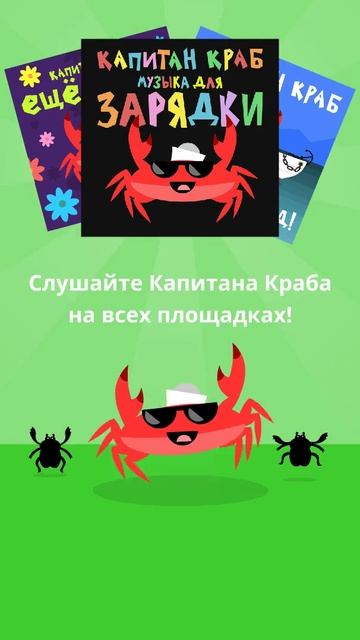 Слушайте любимые песни!