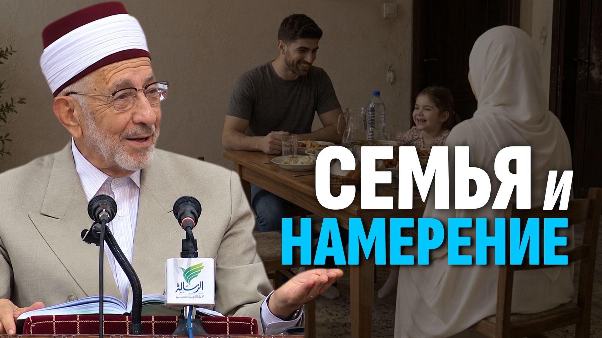 Нравственность мусульманина | Шейх Рамадан аль-Буты