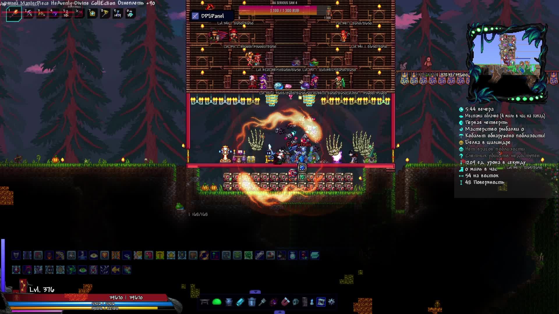 Путь до мунлорда, Fargos, Terraria, 5 запуск