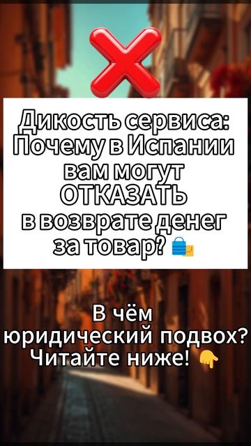 Культурный шок / Разрушение мифа