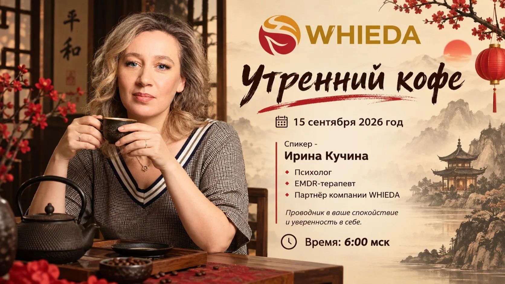 Страх начать новое дело | Ирина Кучина