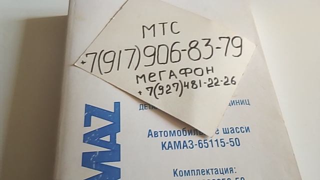 65115-50 КамАЗ каталог запчастей двигатель 740.705-300 евро 5 техническая поддержка автомобилей