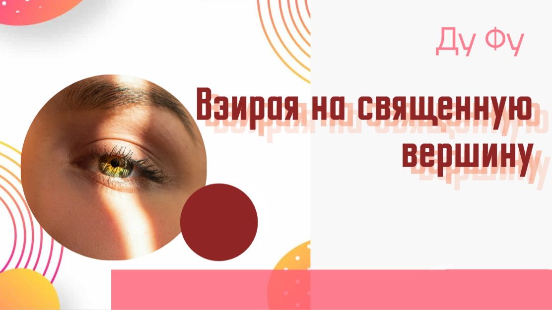 Стихи и их толкование