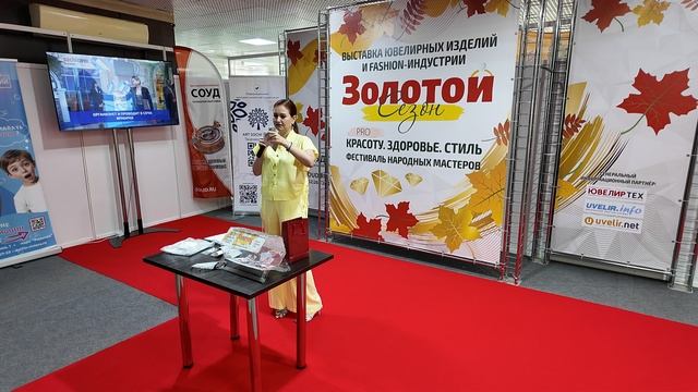 «Золотой Сезон-2026» розыгрыш 11.09.2026
