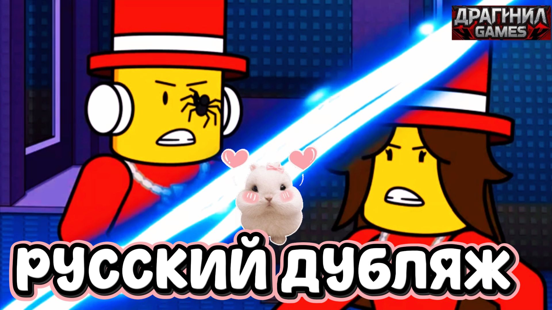 УКРАДИ БРЕЙНРОТА ! У ХОЗЯИНА ЕСТЬ ЗЛАЯ СЕСТРА! ИТАЛЬЯНСКИЕ МЕМЫ. Анимация на РУССКОМ