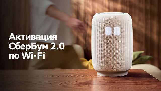 Как подключить СберБум 2.0 по Wi-Fi для пользователей Android