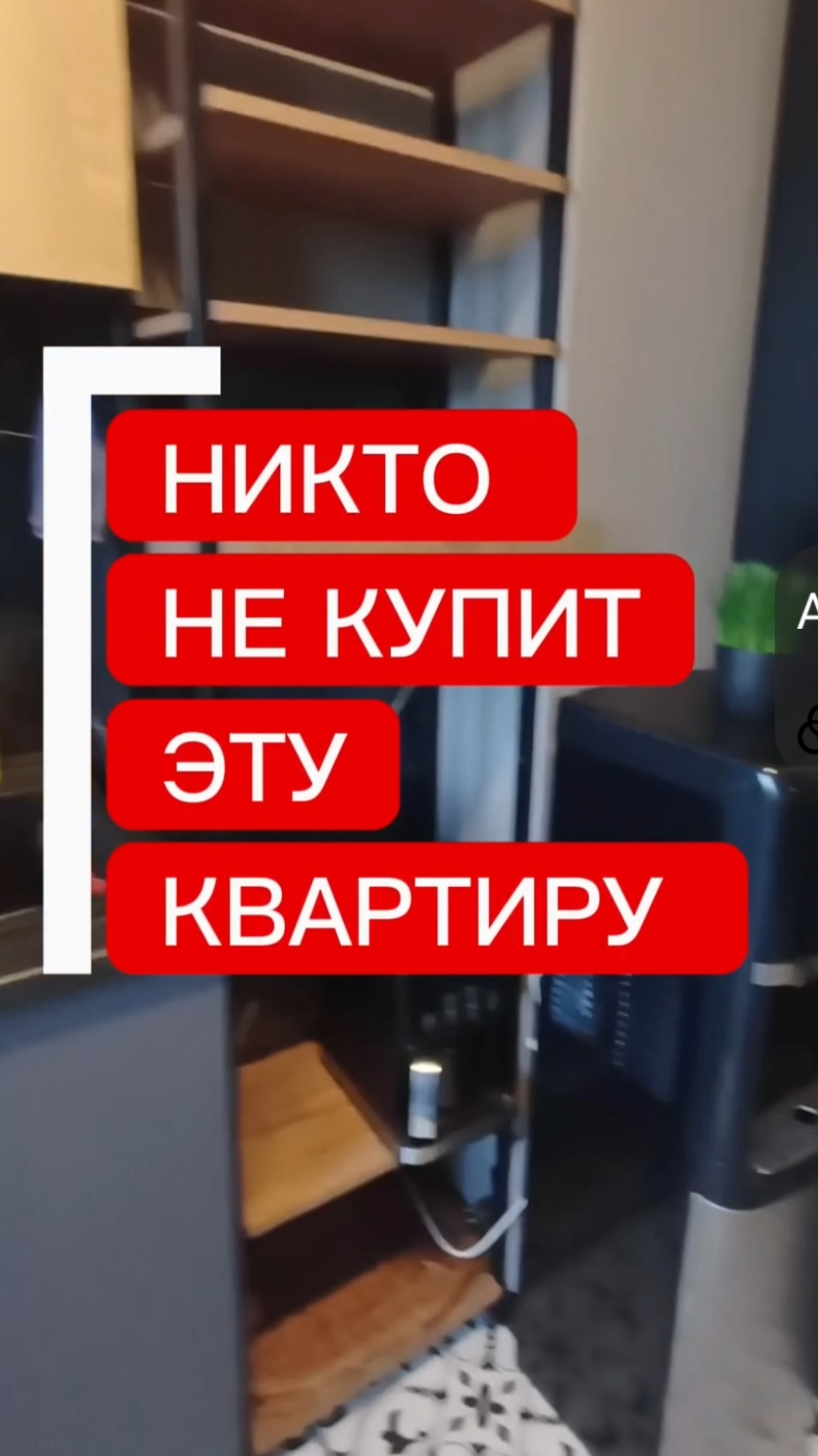 Эту квартиру не продать! #недвижимость #обзорквартиры #распаковка #ценынанедвижимость #обзорквартиры