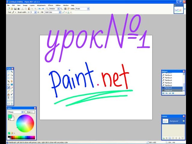 работа с Paint.net урок№1