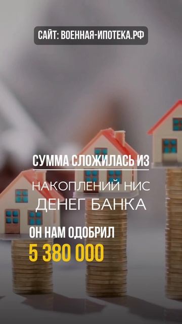 Квартира с московской пропиской за 7 890 000₽ по военной ипотеке