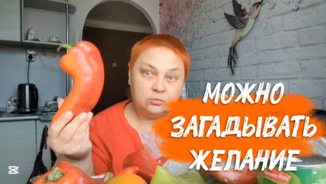 НАКУПИЛА овощей 🌶️ ЧТО буду готовить?