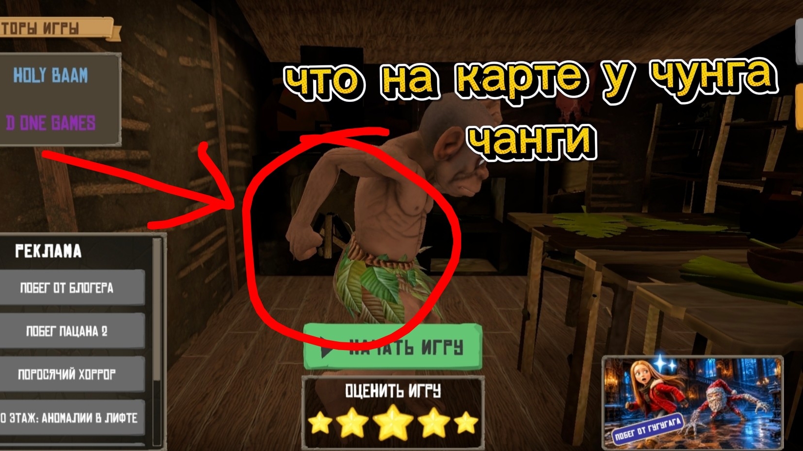 игры