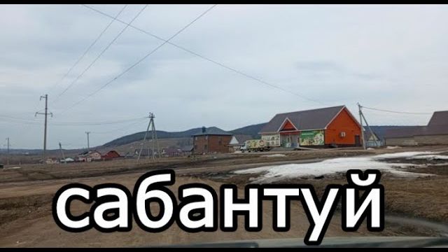 Красноусольск