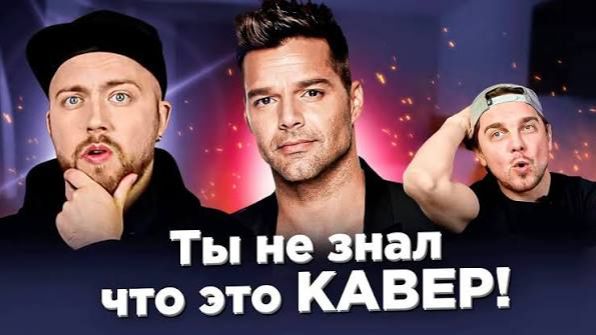 КАВЕР популярнее оригинала. ХИТЫ 80-х и 90-х. Выпуск от  21 окт. 2022 г.