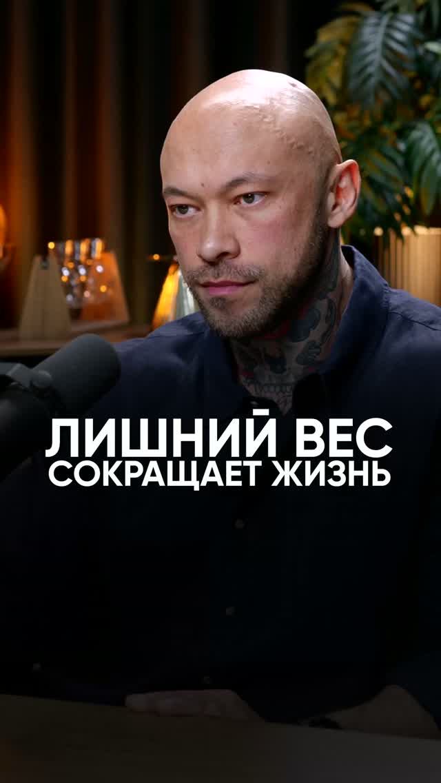 Лишний вес сокращает жизнь #интервью #зож #олегзингилевский #лишнийвес  #ожирение #здоровье