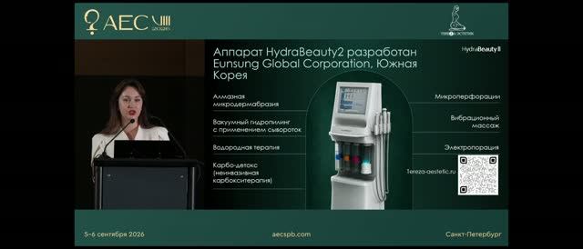 Что делать, когда ничего сделать нельзя? Hydra Beauty 2 | Доклад на AEC