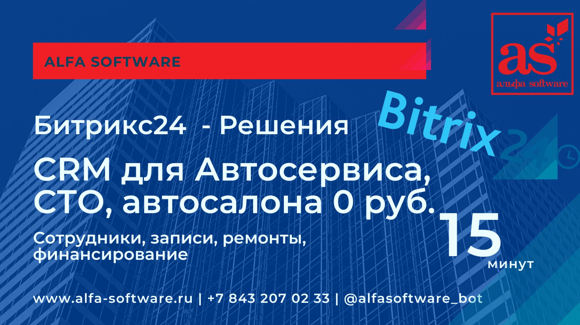 Клиенты СТО больше не теряются: CRM для автосервиса за 0 ₽