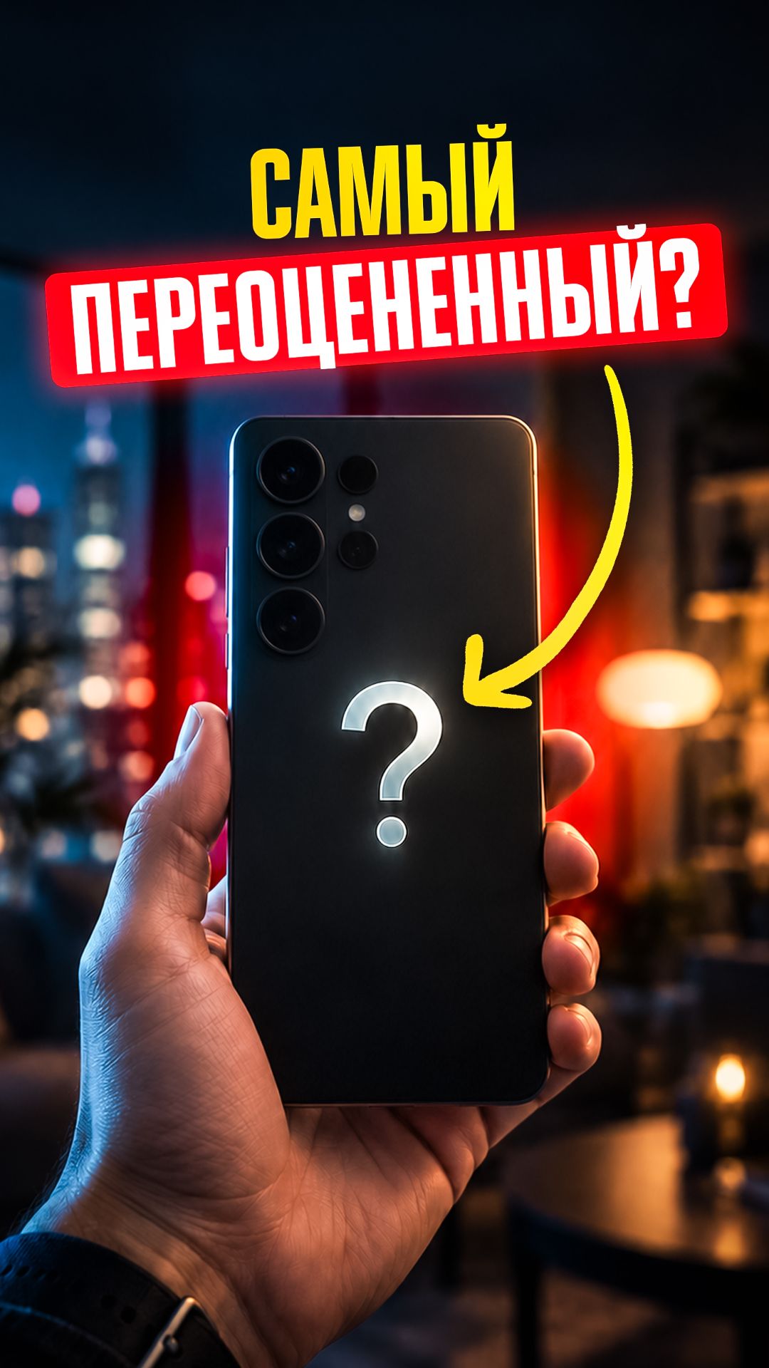 💀 ЭТО САМЫЙ ПЕРЕОЦЕНЁННЫЙ СМАРТФОН В МИРЕ!
