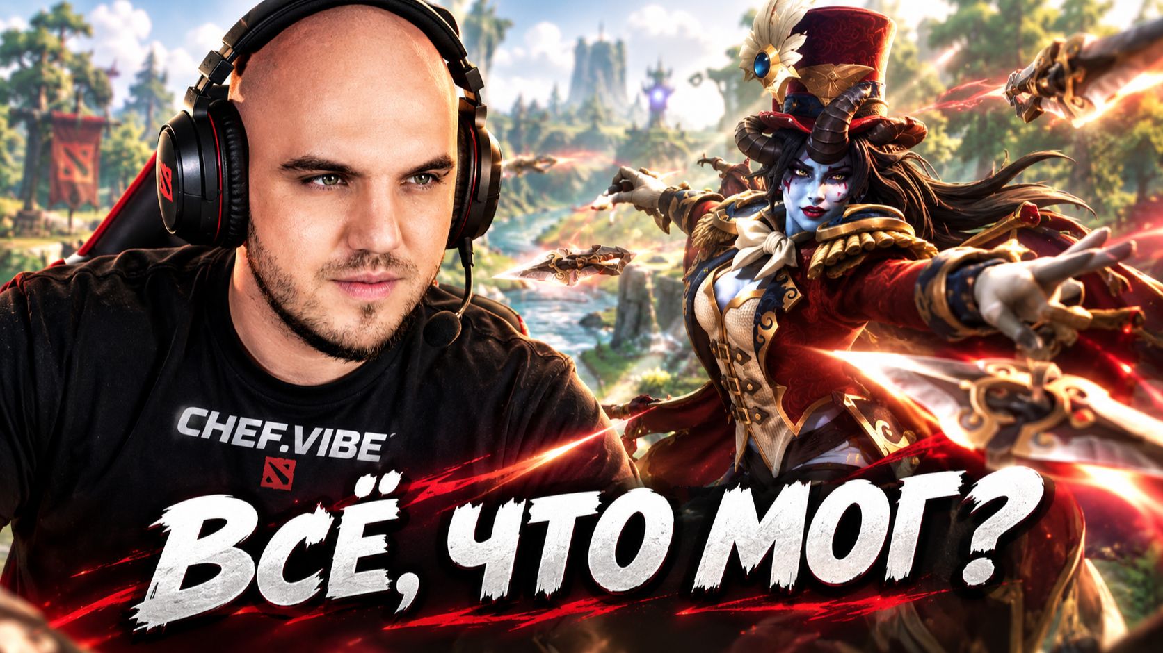 Кто кого недооценил? | Queen Of Pain - Dota 2