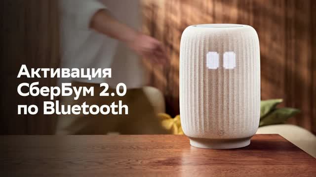 Как активировать СберБум 2.0 для пользователей Android
