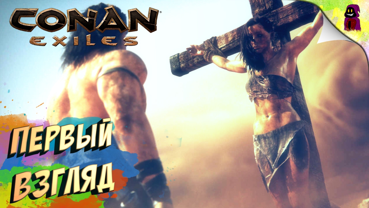 CONAN EXILES - ВЫЖИВАНИЕ БЕЗ ЦЕНЗУРЫ #1