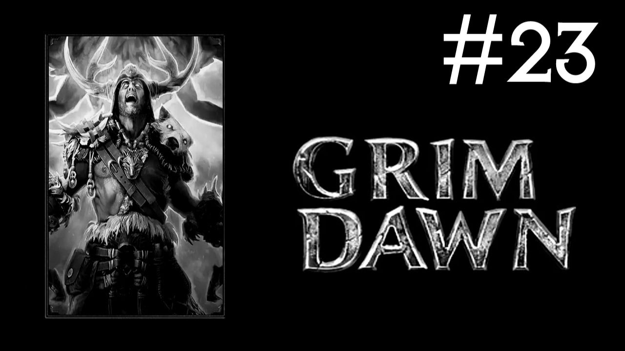 Отправляюсь в Астеркарн | Grim Dawn прохождение [23]
