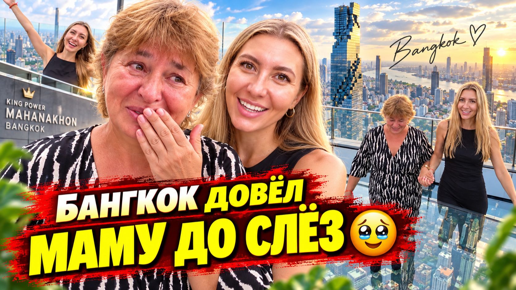 Таиланд