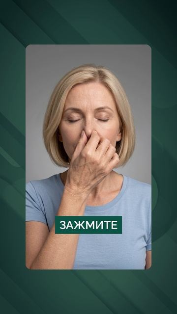 Заложен нос? Сделайте ЭТОТ прием! #здоровье #дыхание #аллергия