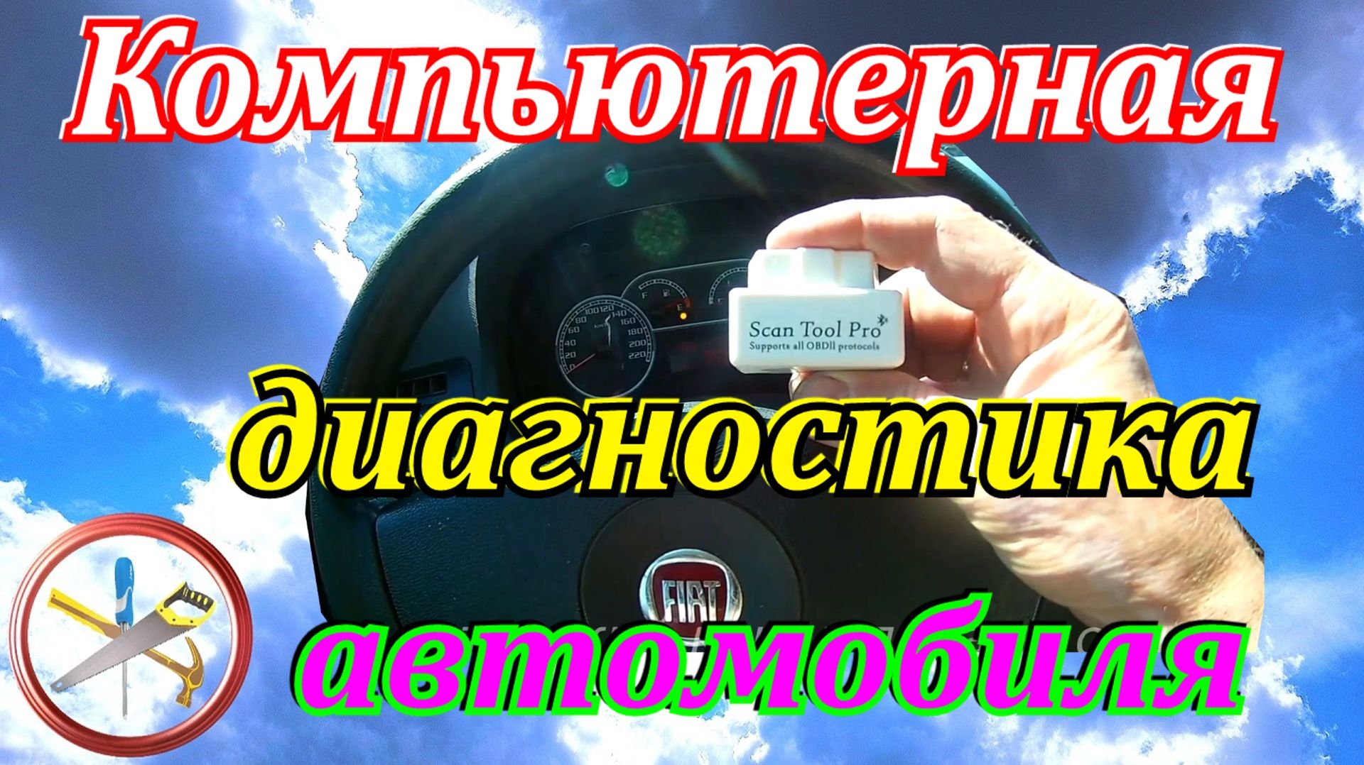 Как самому сделать