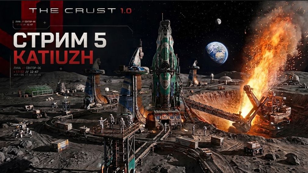 Выжить! | The Crust 1.0 | Стрим 5