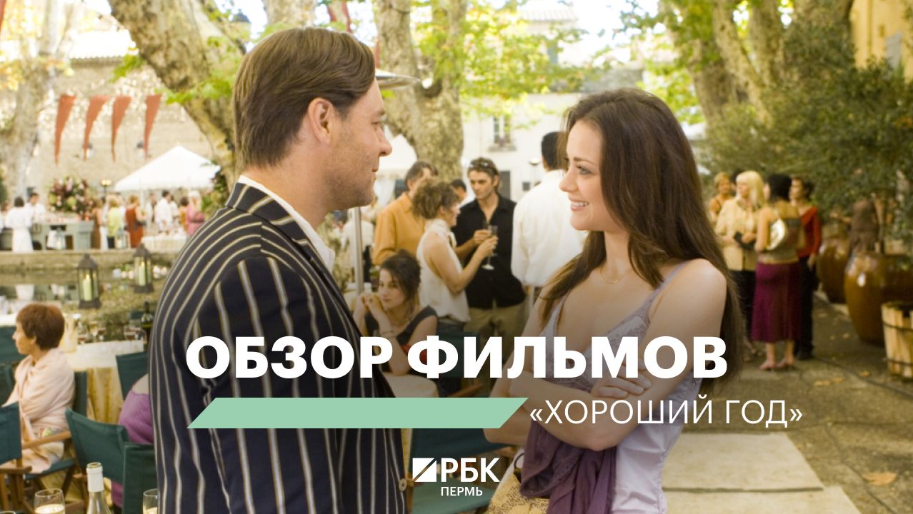 Обзор фильмов