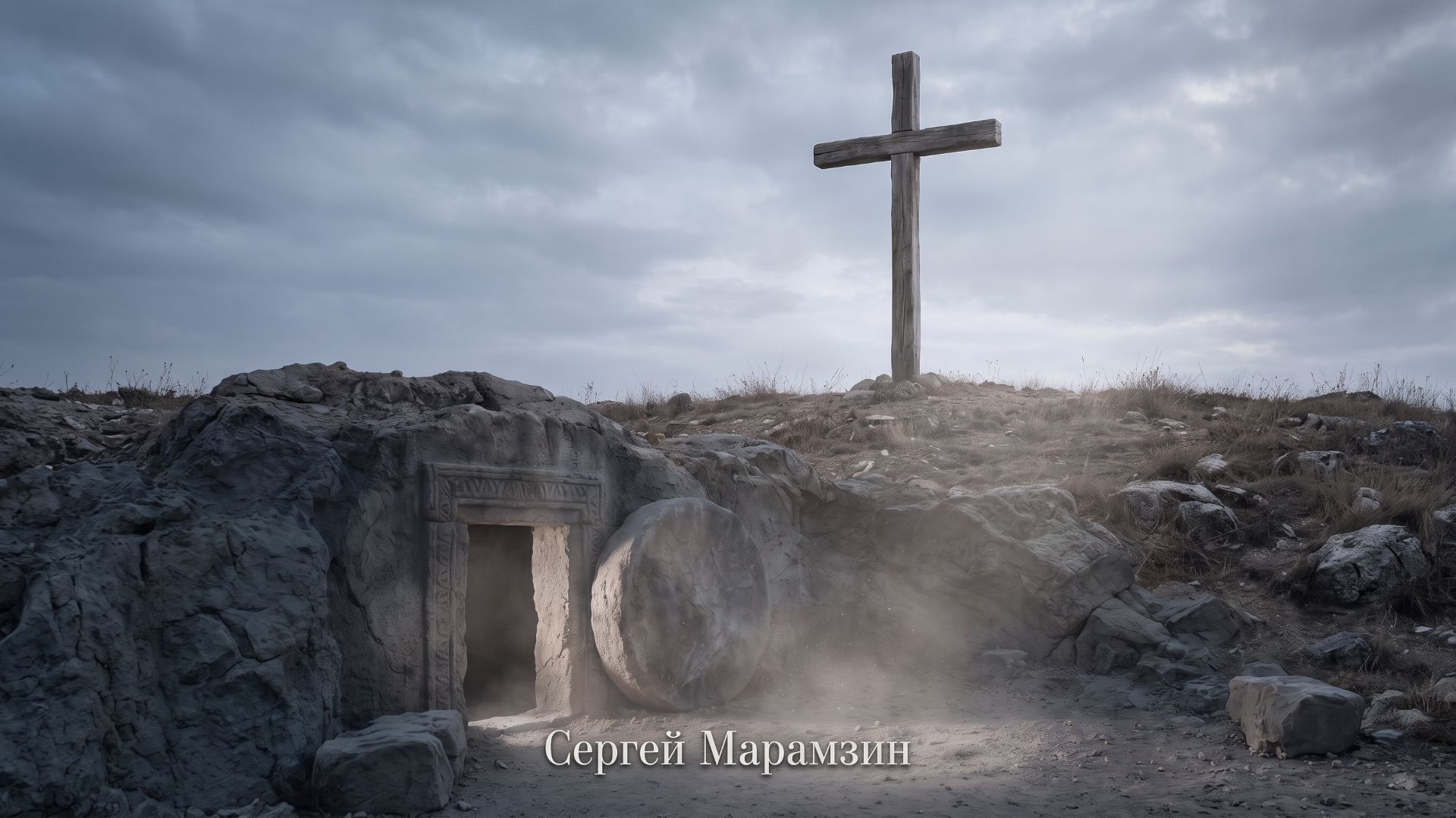 🎶 169 Господи, помилуй — Kyrie Eleison | Слово стало песней...