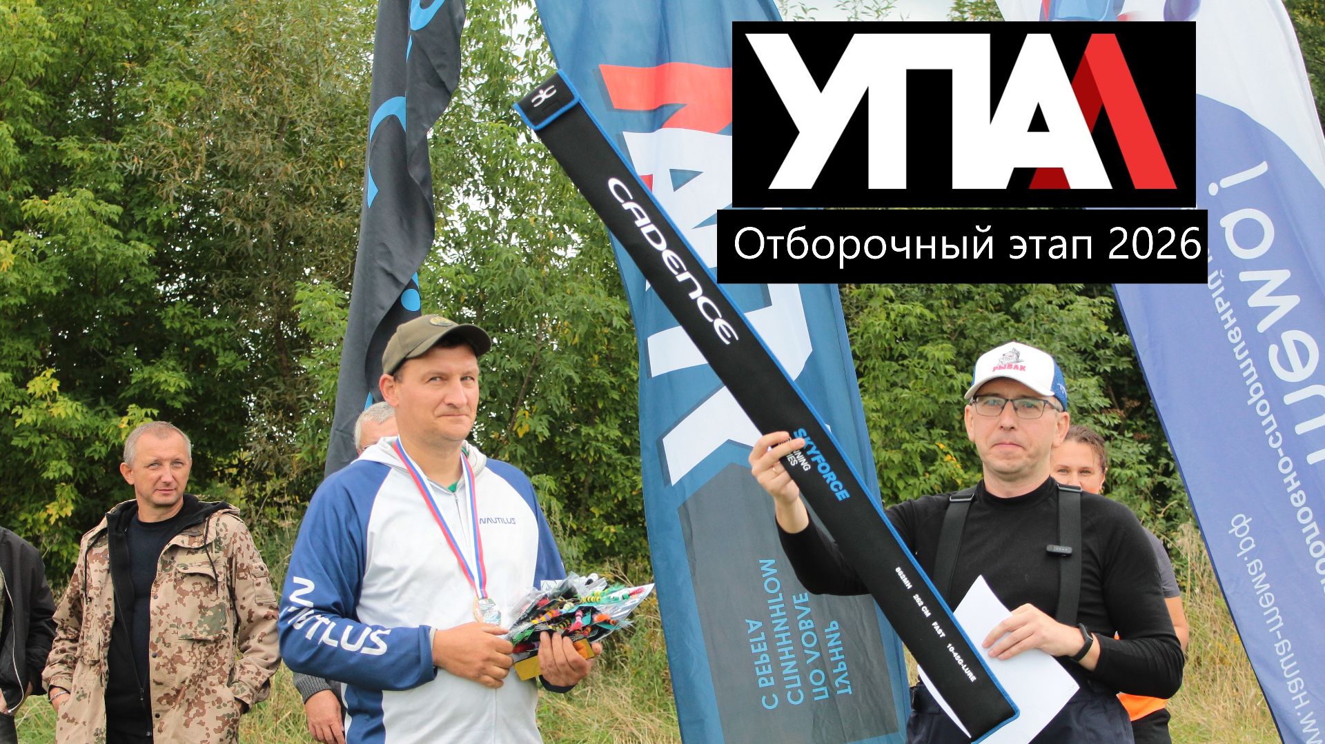 Турнир 